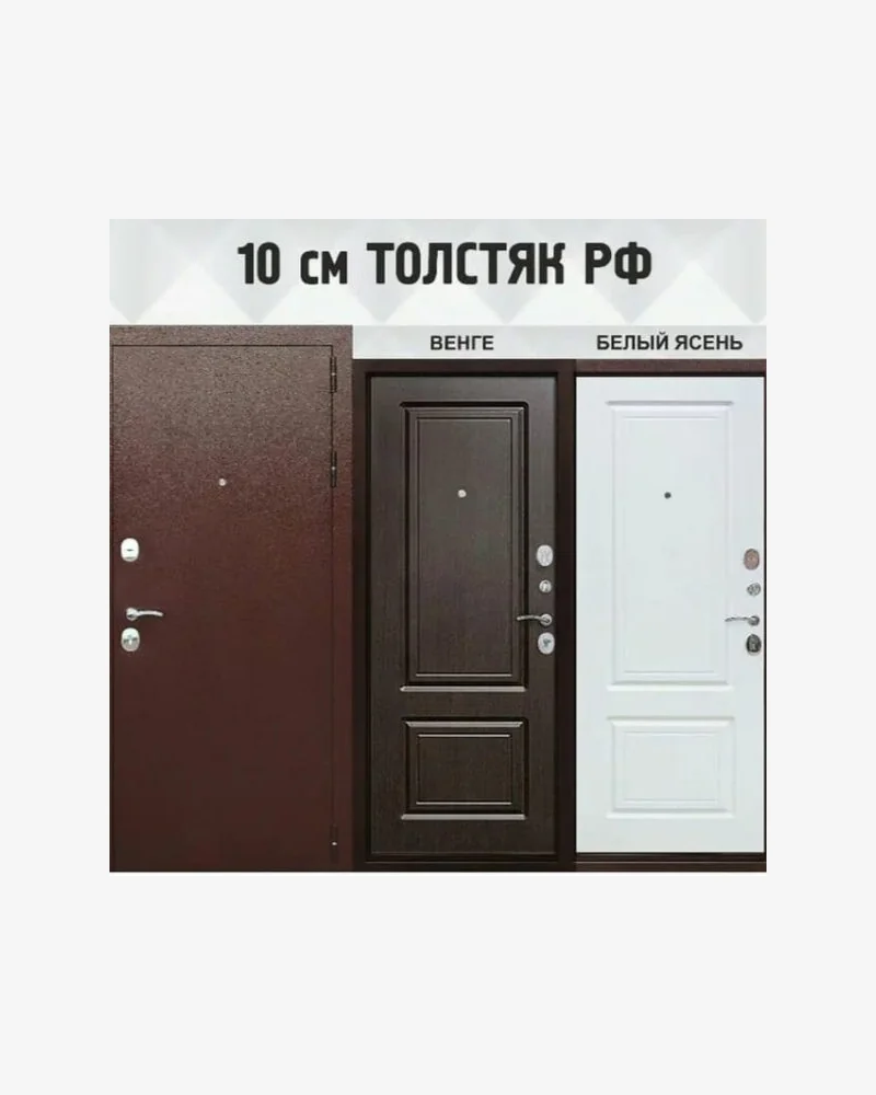 Толстяк РФ